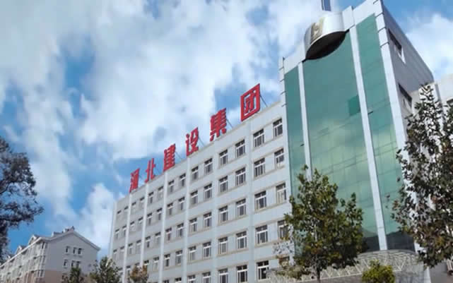 汉南河北建设集团